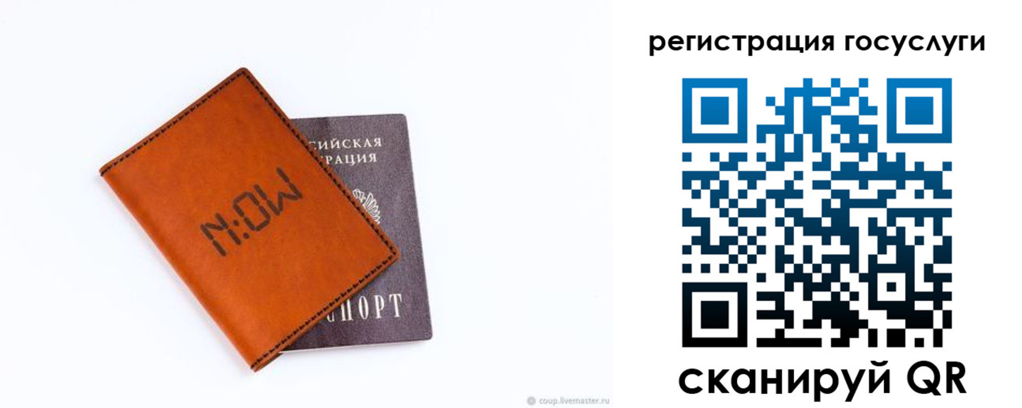 временная регистрация собственник в Амурске
