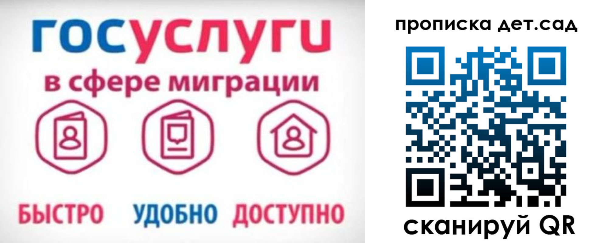 временная прописка в Амурске