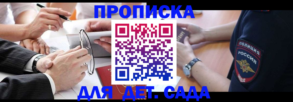 регистрация в Амурске